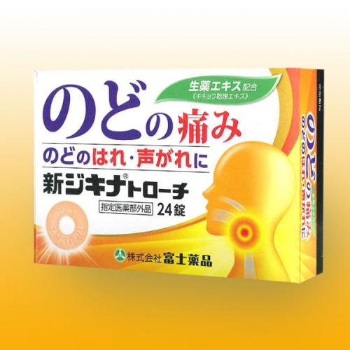 【指定医薬部外品】 新ジキナトローチ　(24錠)