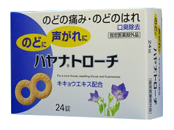 ハヤナトローチ(24錠)【指定医薬部外品】