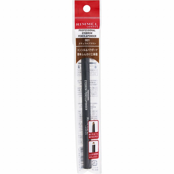 リンメル プロフェッショナル アイブロウ ペンシル&パウダー N 001 ナチュラルブラウン 0.8g