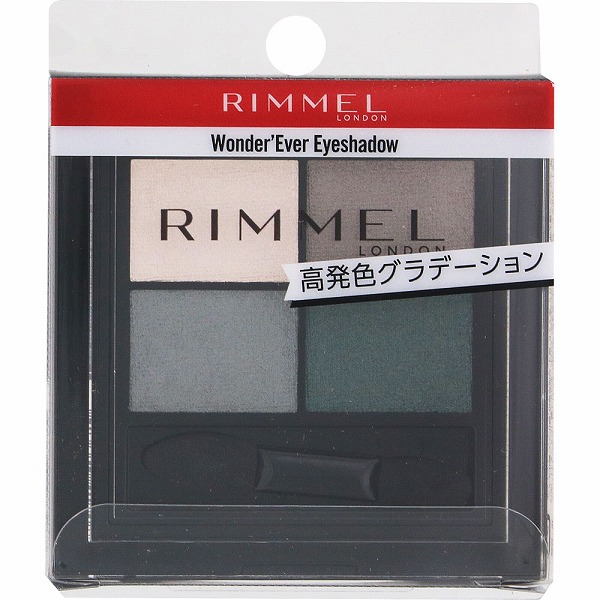 リンメル ワンダー エバー アイシャドウ 008 ディープナイトブルー 3.2g