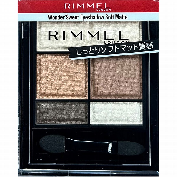 リンメル ワンダー スウィート アイシャドウ ソフトマット 001 モカクリームショコラ