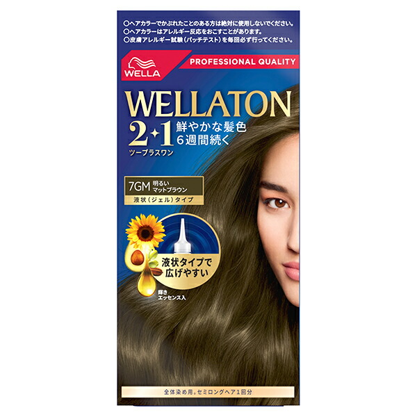 ウエラトーン2＋1 液状タイプ 7GM 明るいマットブラウン 43ml+86ml+5.5ml【医薬部外品】