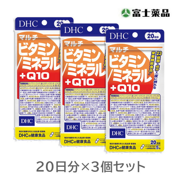 DHC マルチビタミン/ミネラル+Q10 20日分×3個セット【栄養機能食品】