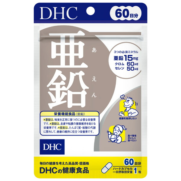 DHC 亜鉛 60日分【栄養機能食品】