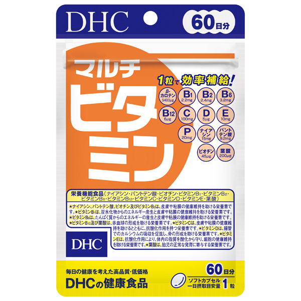 DHC マルチビタミン 60日分【栄養機能食品】