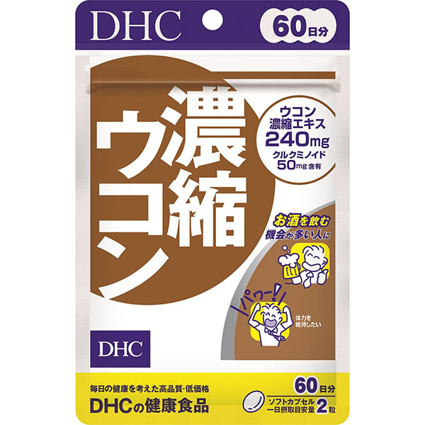 ＤＨＣ濃縮ウコン 60日分