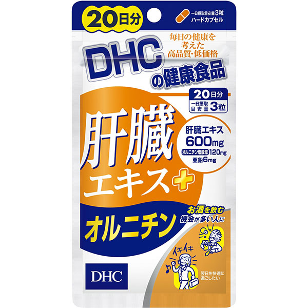 ＤＨＣ　肝臓エキスオルニチン 20日分