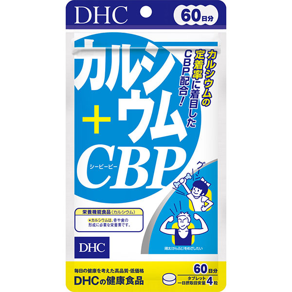 DHC カルシウム+CBP 60日分 (240粒)【栄養機能食品】