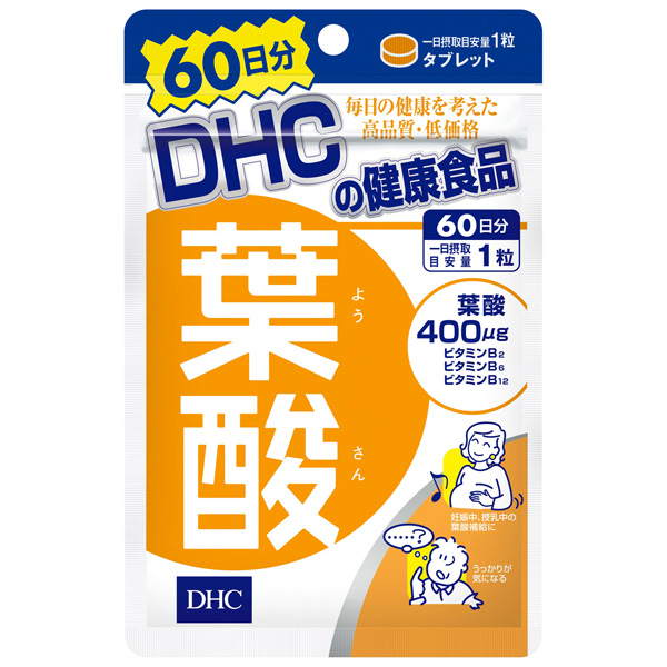 DHC 葉酸 60日分