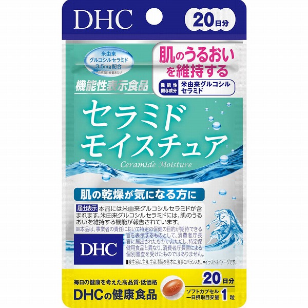 セラミド モイスチュア 8.1g（405mg×20粒）【機能性表示食品】