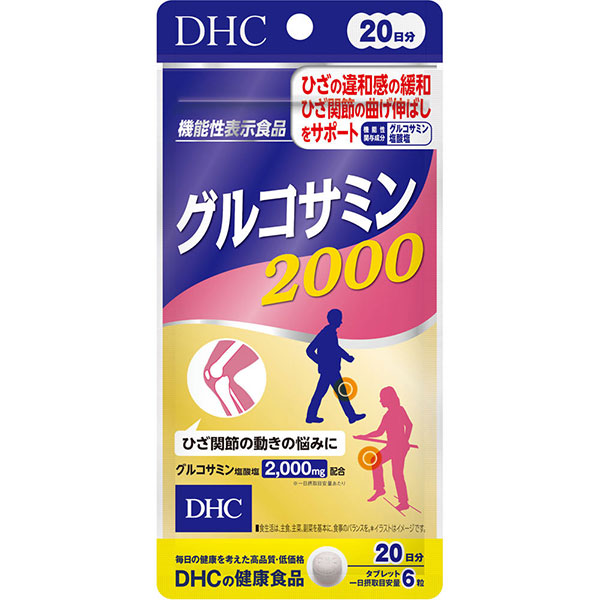 DHC　グルコサミン2000(54.6g（455mg×120粒）)【機能性表示食品】