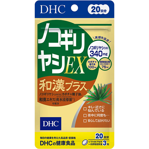ＤＨＣ ノコギリヤシＥＸ和漢プラス 20日分