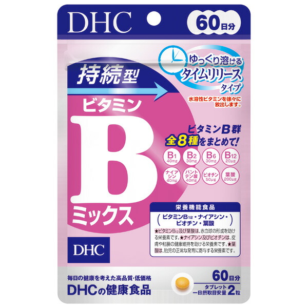 DHC 持続型ビタミンB-MIX 60日分
