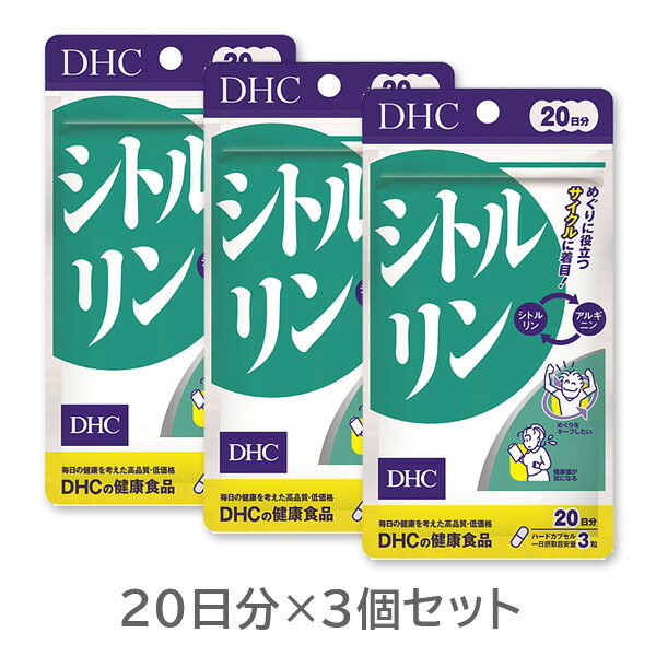 DHC シトルリン20日分(60粒)　3個セット