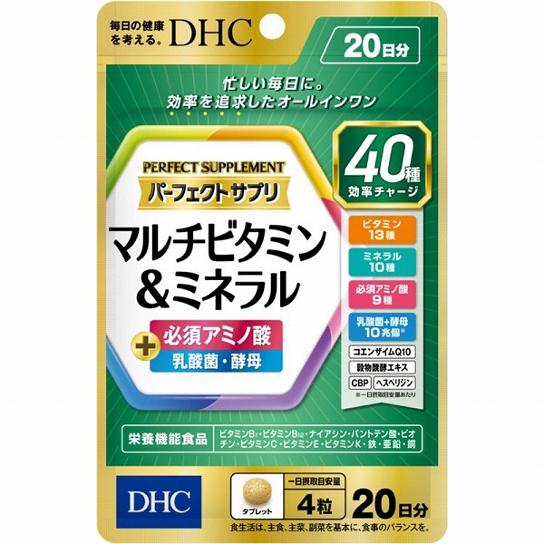 DHC パーフェクトサプリ マルチビタミン&ミネラル 20日分 (80粒) 【栄養機能食品】