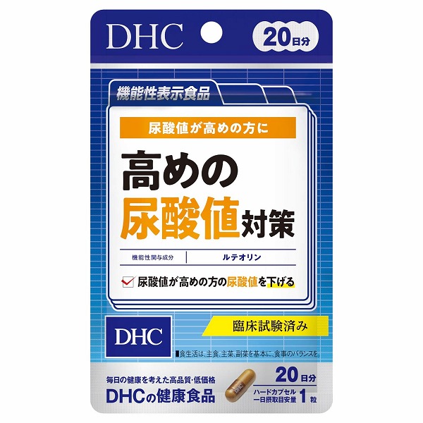 高めの尿酸値対策 20日【機能性表示食品】
