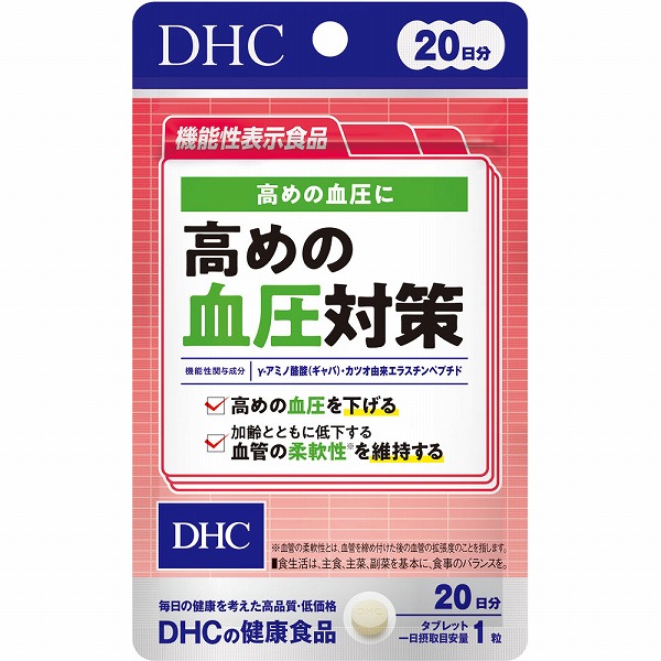DHC 高めの血圧対策 20日分 (20粒)【機能性表示食品】