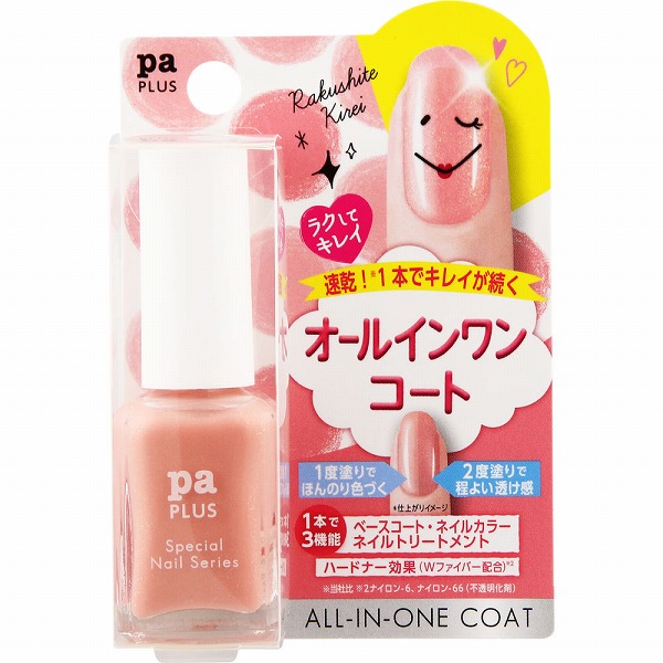 pa プラス オールインワンコート 9mL