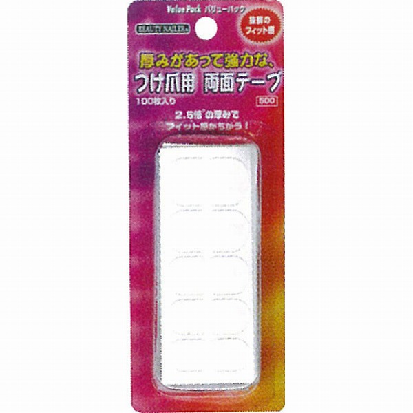 つけ爪用 両面テープ AK-1 100枚