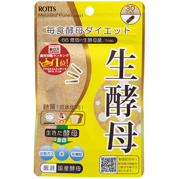 生酵母 30カプセル
