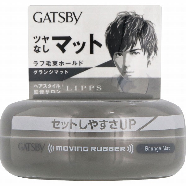 ギャツビー ムービングラバー グランジマット(80g)