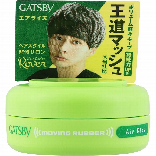 ギャツビー ムービングラバー エアライズ ＜モバイルタイプ＞ 15g
