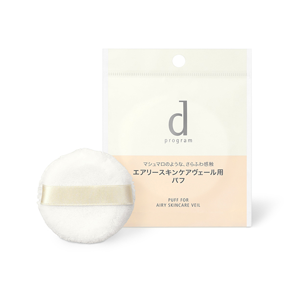 資生堂 ｄ プログラム エアリースキンケアヴェール用パフ