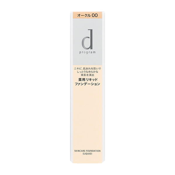 資生堂 ｄ プログラム 薬用 スキンケアファンデーション（リキッド） OC00 （医薬部外品）