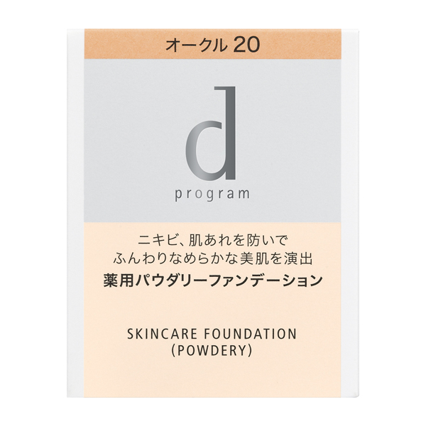 資生堂 ｄ プログラム 薬用 スキンケアファンデーション（パウダリー）OC20（医薬部外品）