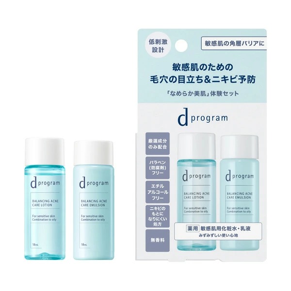 資生堂 d プログラム バランス&アクネケア セット EX 18mL+18mL【医薬部外品】