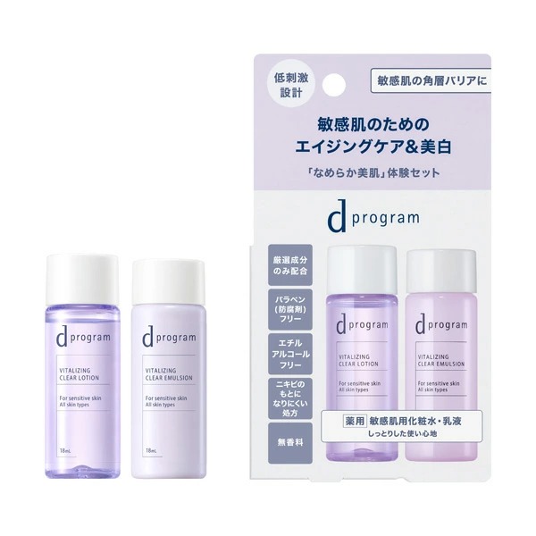 資生堂 d プログラム バイタライジング&クリア セット EX 18mL+18mL【医薬部外品】