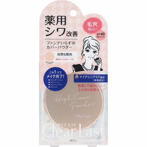 クリアラスト フェイスパウダーＮ 薬用リンクルオークル 自然な肌色 12g【医薬部外品】