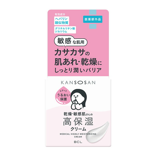 乾燥さん 薬用高保湿クリーム 50g 【医薬部外品】