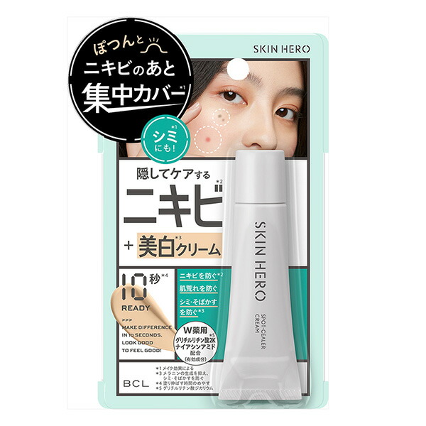 スキンヒーロー 薬用スポットシーラークリーム (10g) 【医薬部外品】