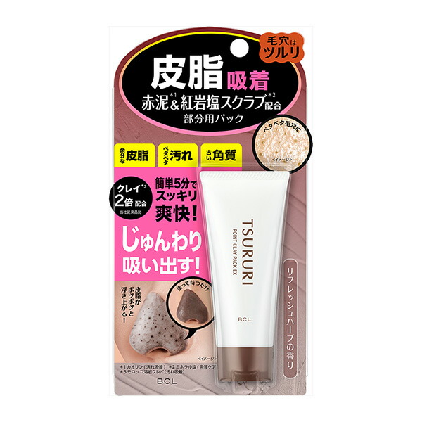 ツルリ 皮脂吸い出し 部分用パック EX 洗い流すパック (40g)