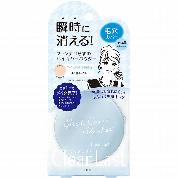 クリアラスト フェイスパウダー ハイカバー Ｎ(12g)