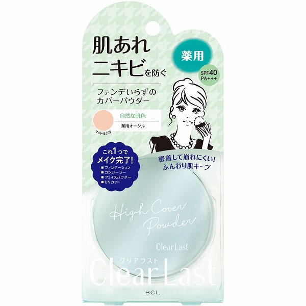 クリアラスト フェイスパウダー Ｎ 薬用オークル 12g【医薬部外品】