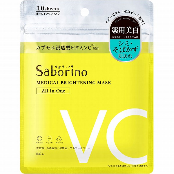 サボリーノ 薬用 ひたっとマスク BR 10枚【医薬部外品】