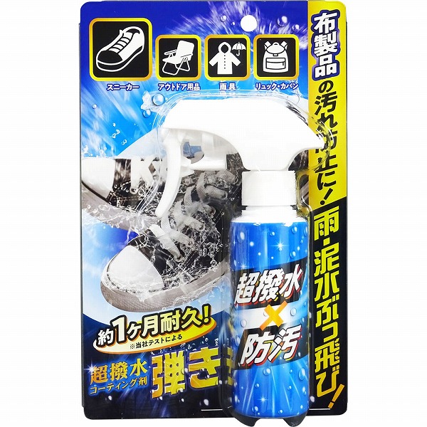 超撥水コーティング剤弾き！布製品用 100mL