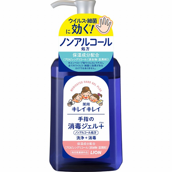 キレイキレイ薬用手指の消毒ジェルプラス 230mL【指定医薬部外品】