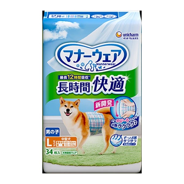 マナーウェア 長時間快適オムツ 男の子用 L 34枚×8袋入り (1ケース)