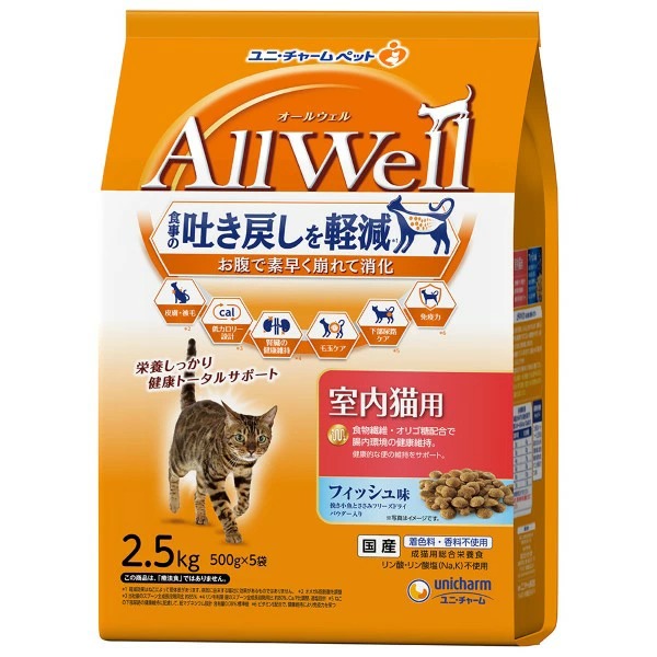 AllWell 室内猫用フィッシュ味挽き小魚とささみ フリーズドライパウダー入り 2.5kg×4袋入り (1ケース)