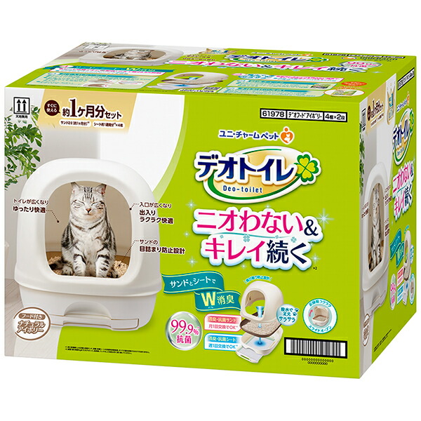 ユニチャーム　デオトイレ　フード付き本体セット　ナチュラルアイボリー