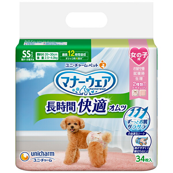 ユニチャーム マナーウェア 長時間快適オムツ 女の子用 SS 34枚×10個(1ケース)
