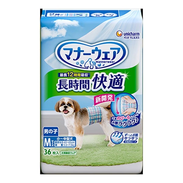 マナーウェア 長時間快適オムツ 男の子用 M 36枚×8袋入り (1ケース)