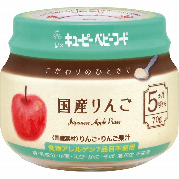 キユーピー こだわりのひとさじ 国産りんご 70g×3個セット