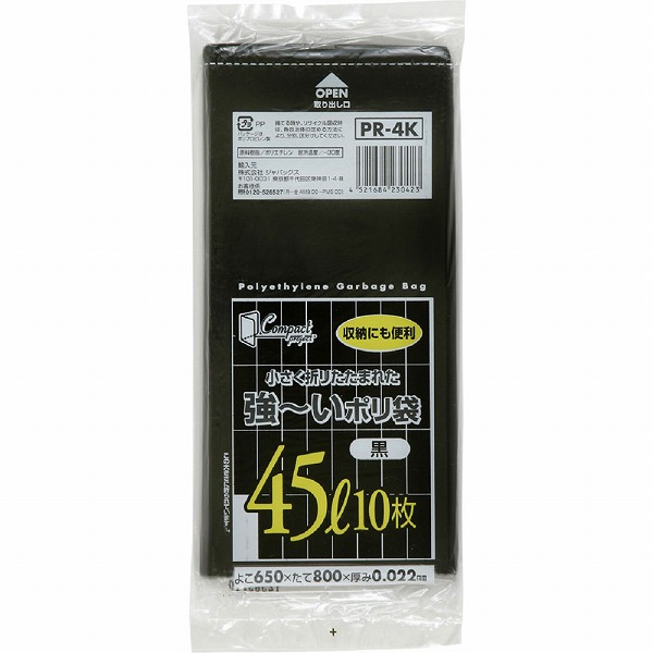 ジャパックス コンパクトプロジェクト 45L PR4K (10枚)