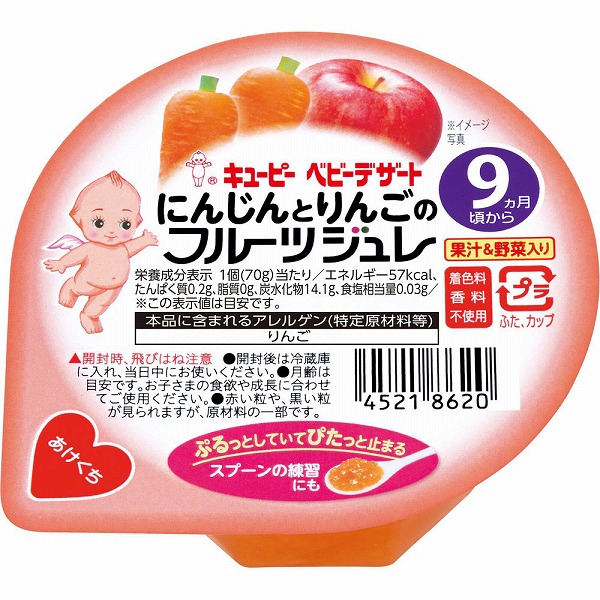 キユーピー  にんじんとりんごのフルーツジュレ 70g×24個セット(1ケース)