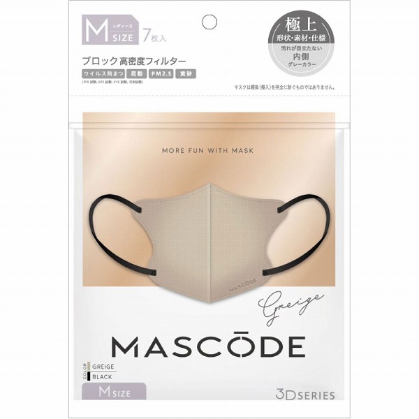 マスコード 3Dマスク M グレージュ 7枚