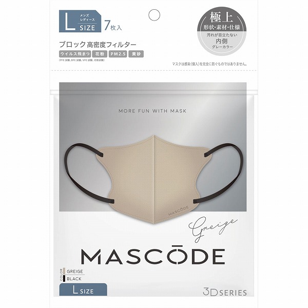 マスコード 3Dマスク L07 グレージュ 7枚